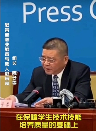 國家職業(yè)教育與成人教育司打開職業(yè)教育學(xué)生成長空間